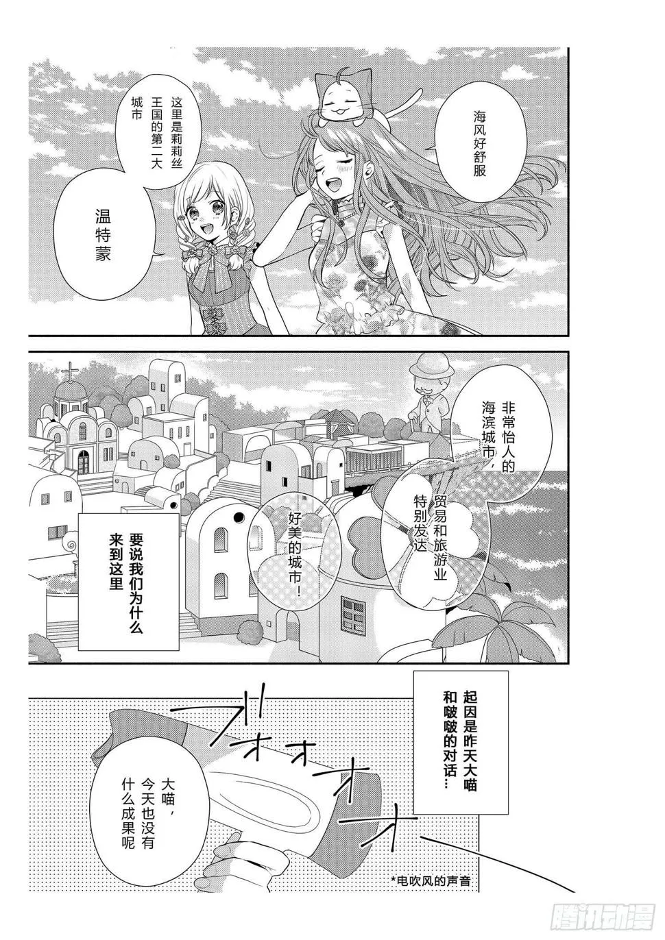 给在意身材的女孩 第3页
