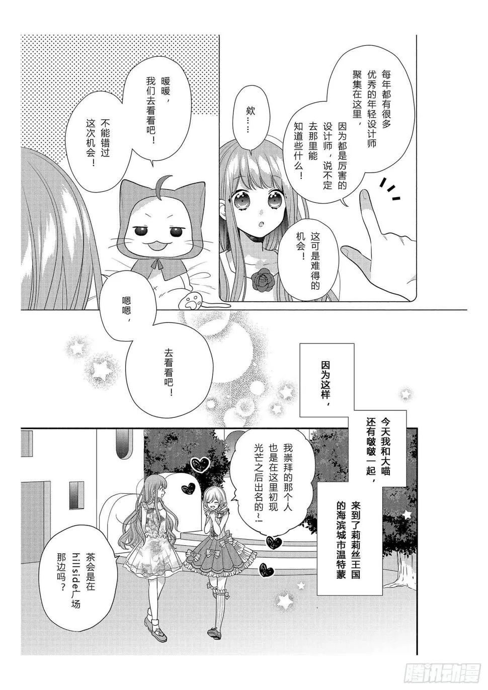 给在意身材的女孩 第5页