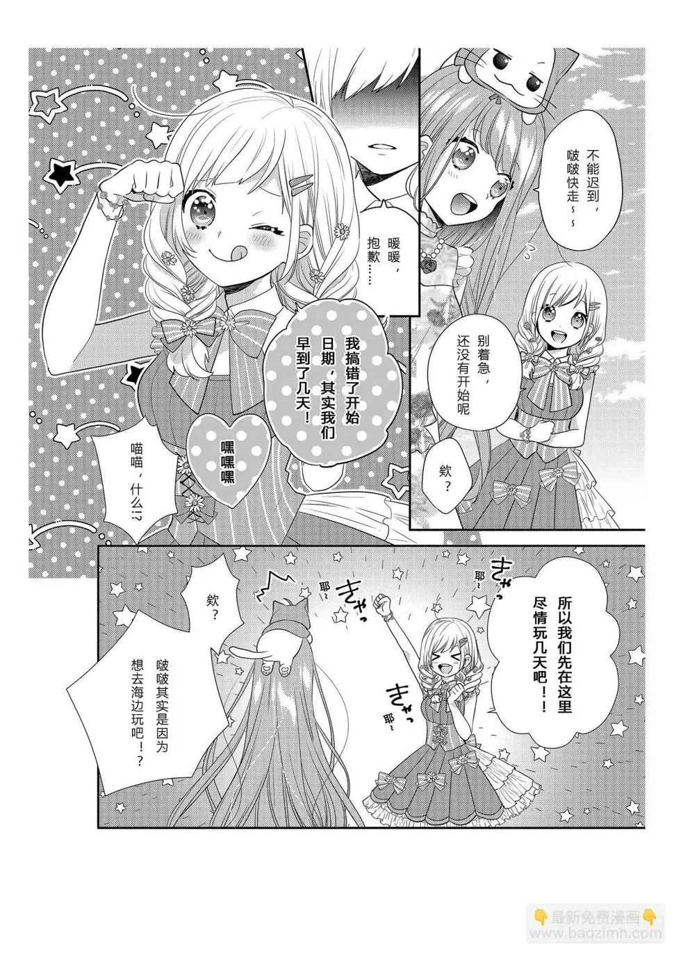 给在意身材的女孩 第6页