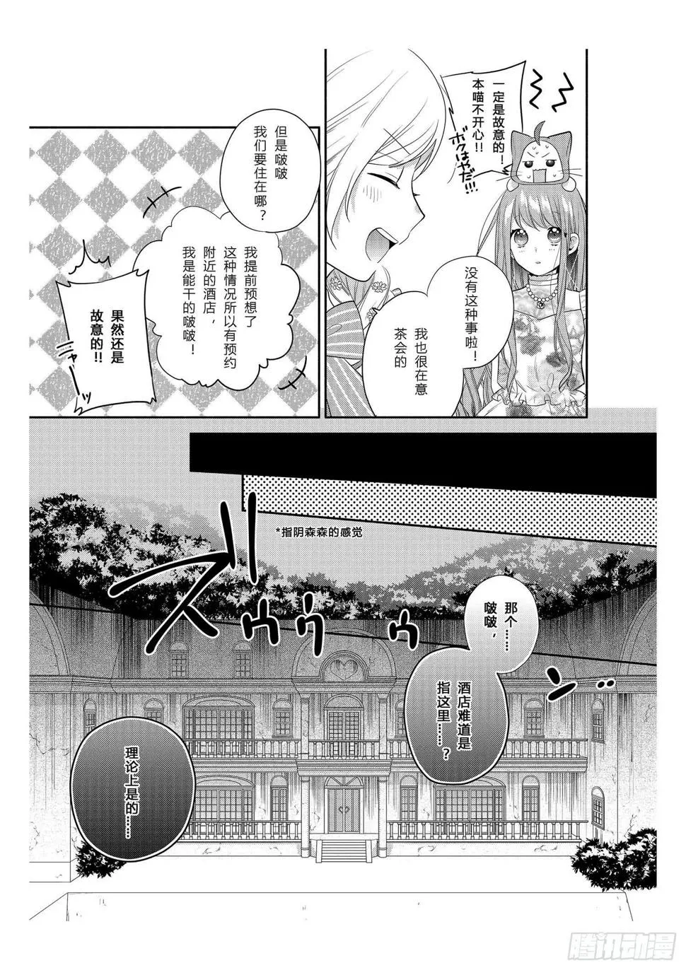 给在意身材的女孩 第7页