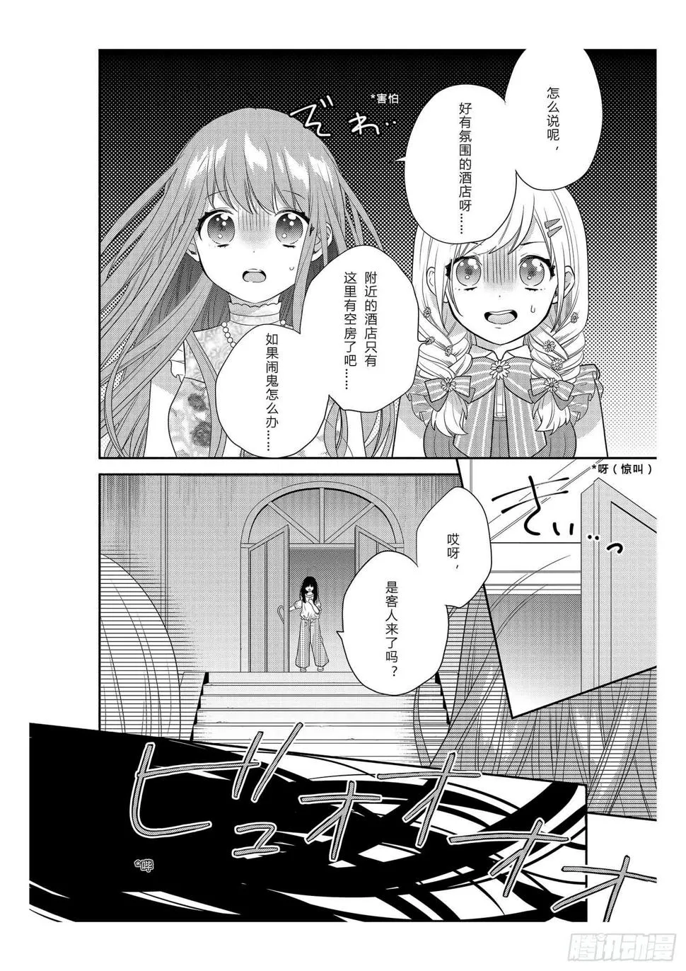 给在意身材的女孩 第8页