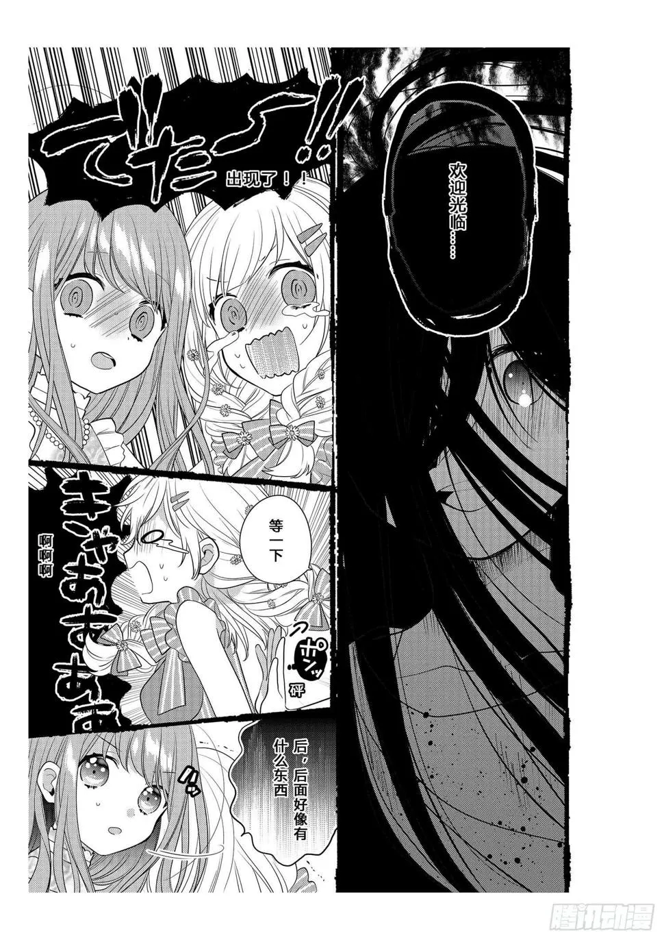 给在意身材的女孩 第9页