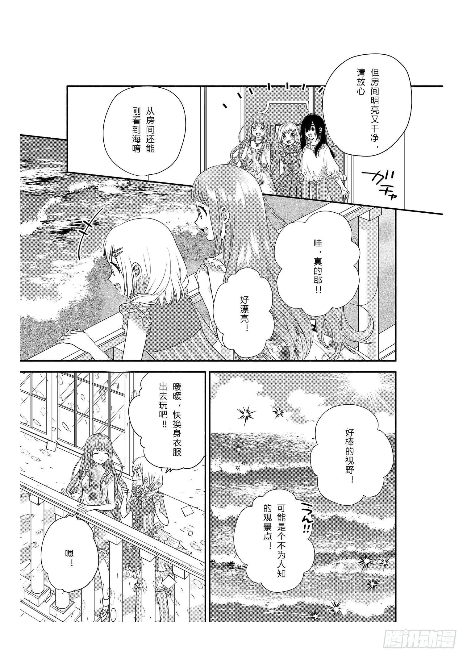 给在意身材的女孩 第11页