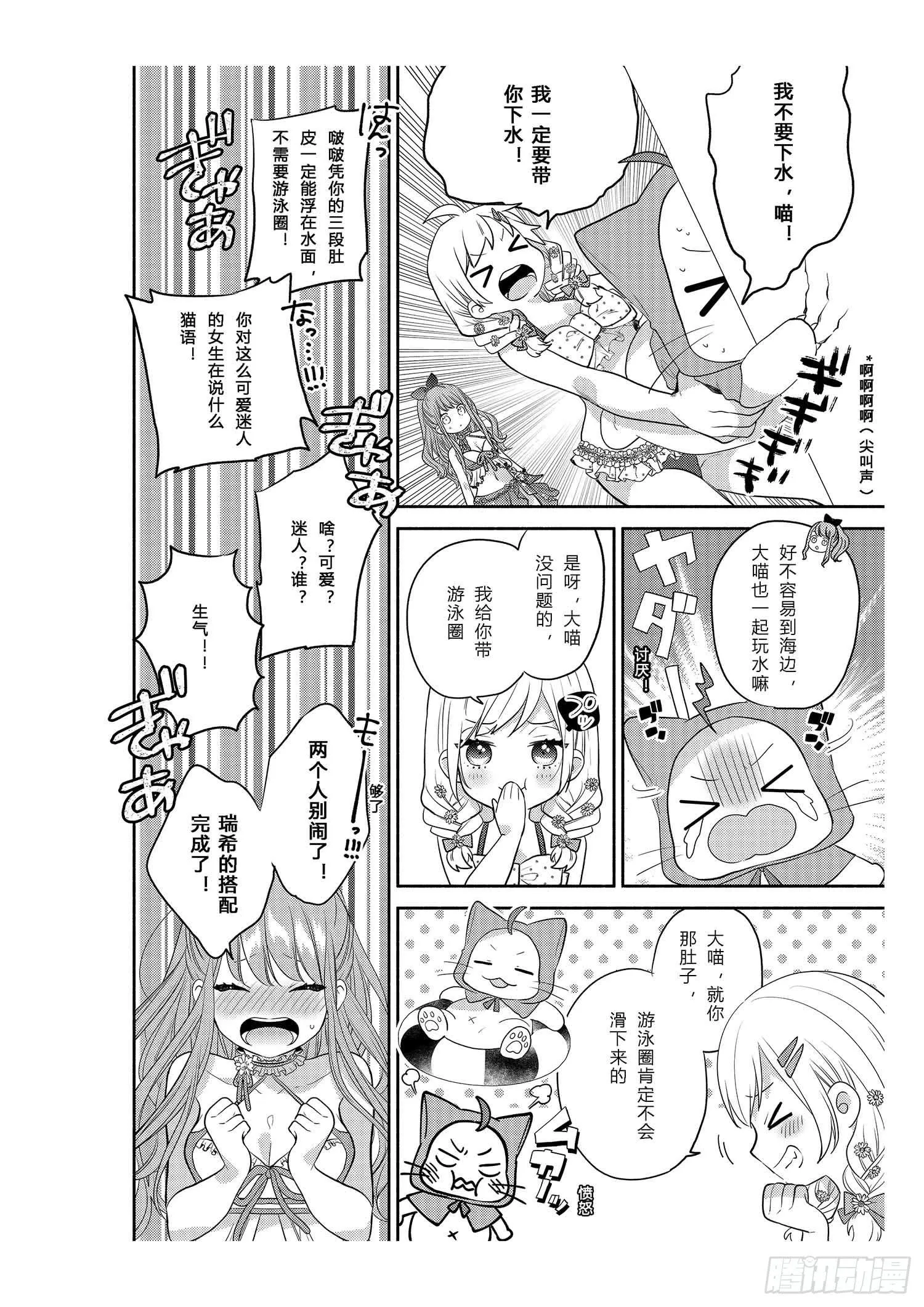 给在意身材的女孩 第16页