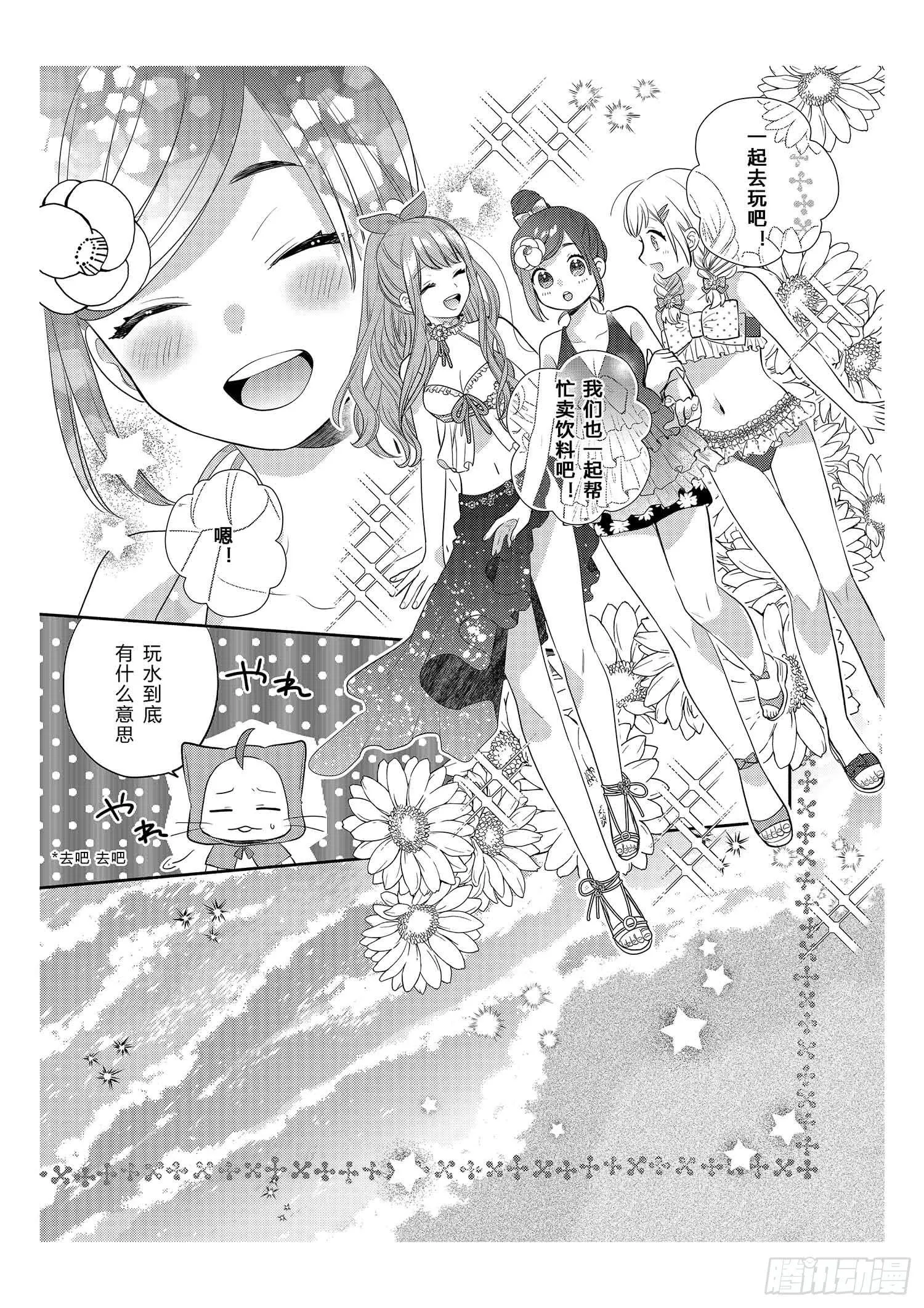 给在意身材的女孩 第19页