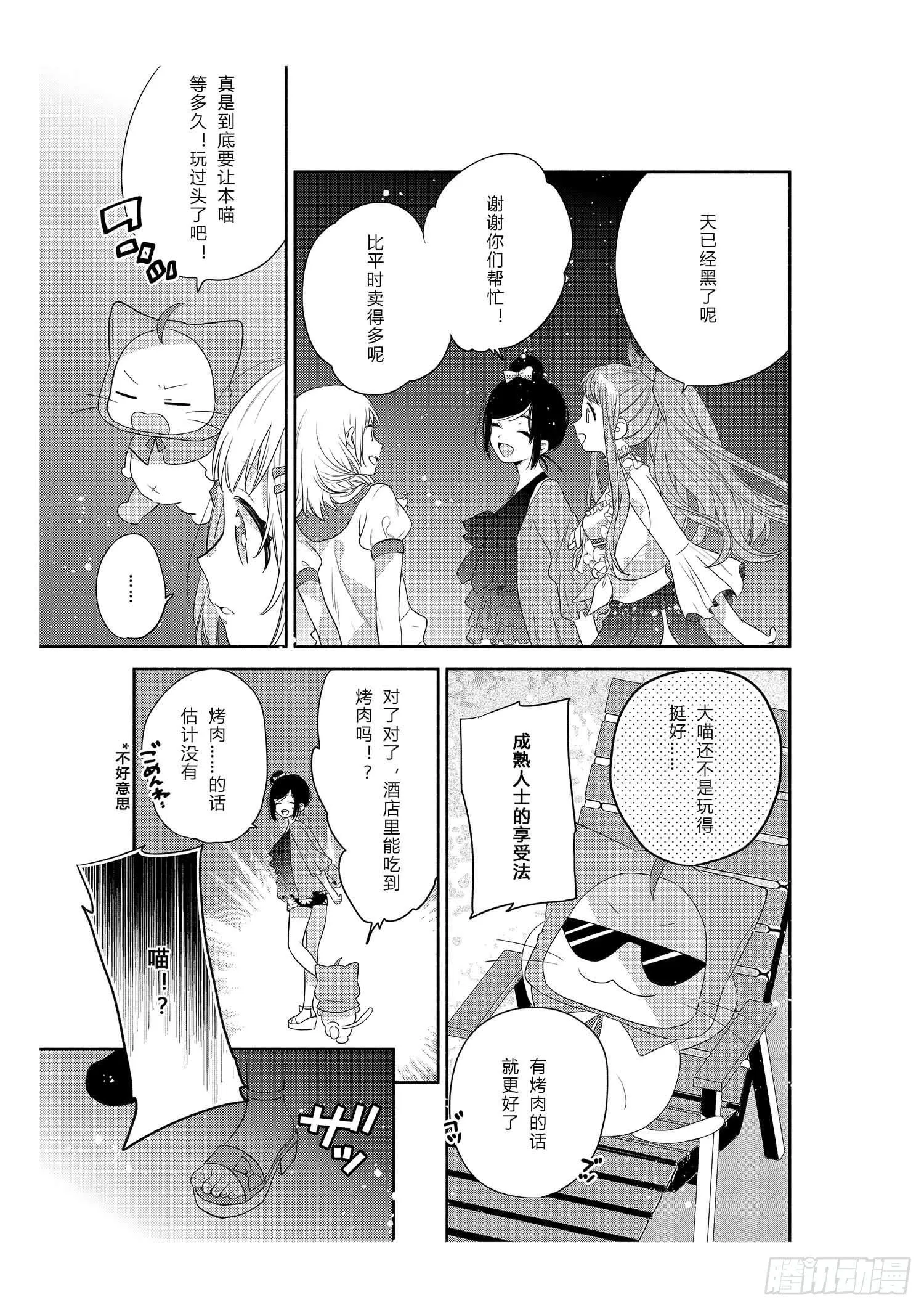 给在意身材的女孩 第21页