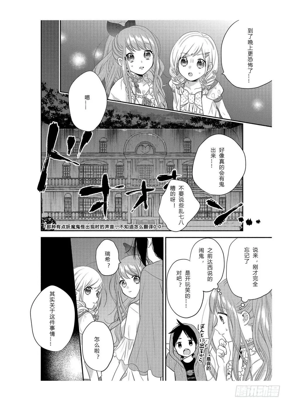 给在意身材的女孩 第22页