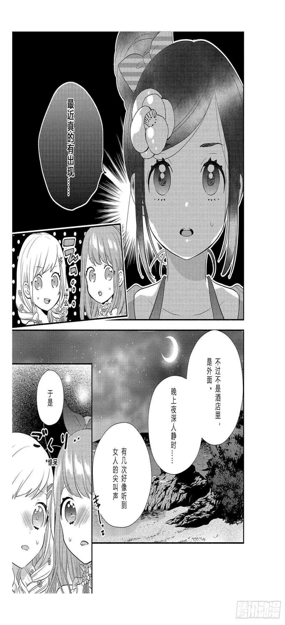 给在意身材的女孩 第23页