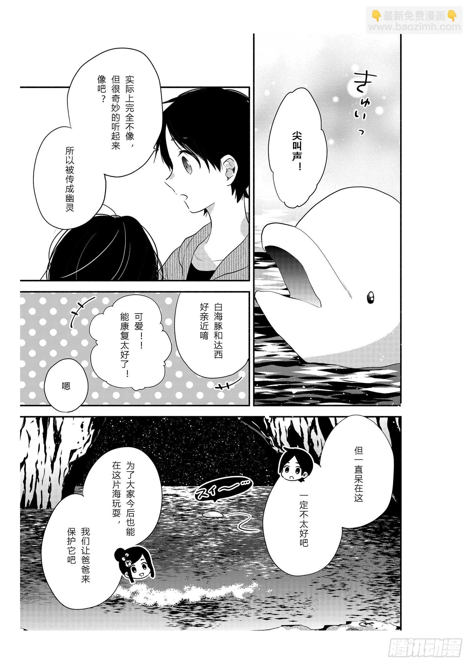 给在意身材的女孩 第35页