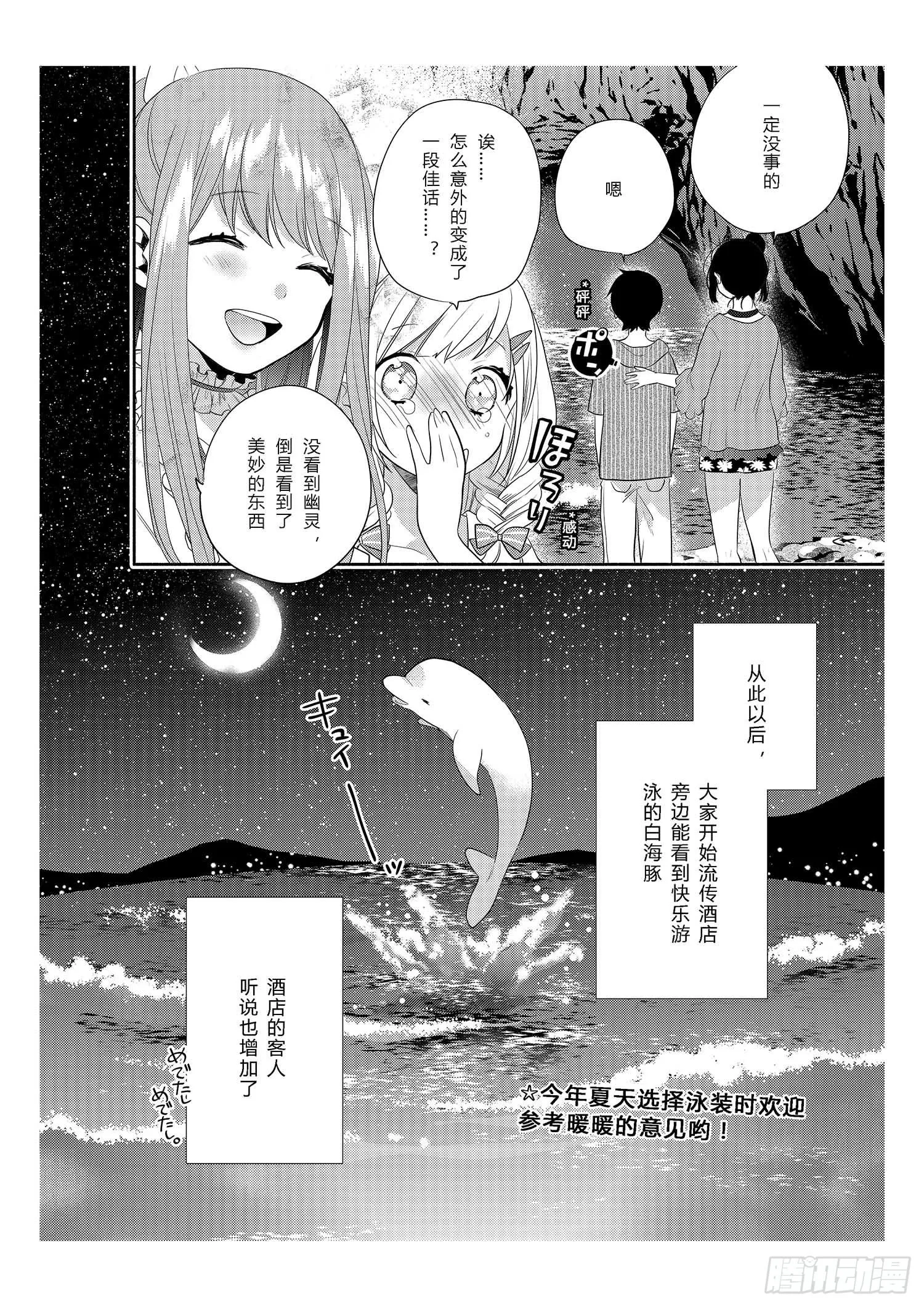 给在意身材的女孩 第36页
