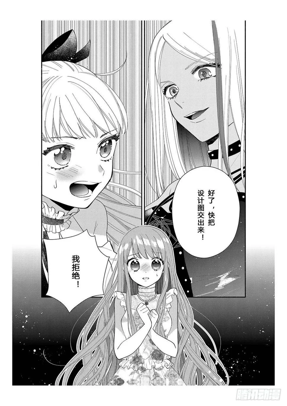 送给初次约会的女孩 第2页