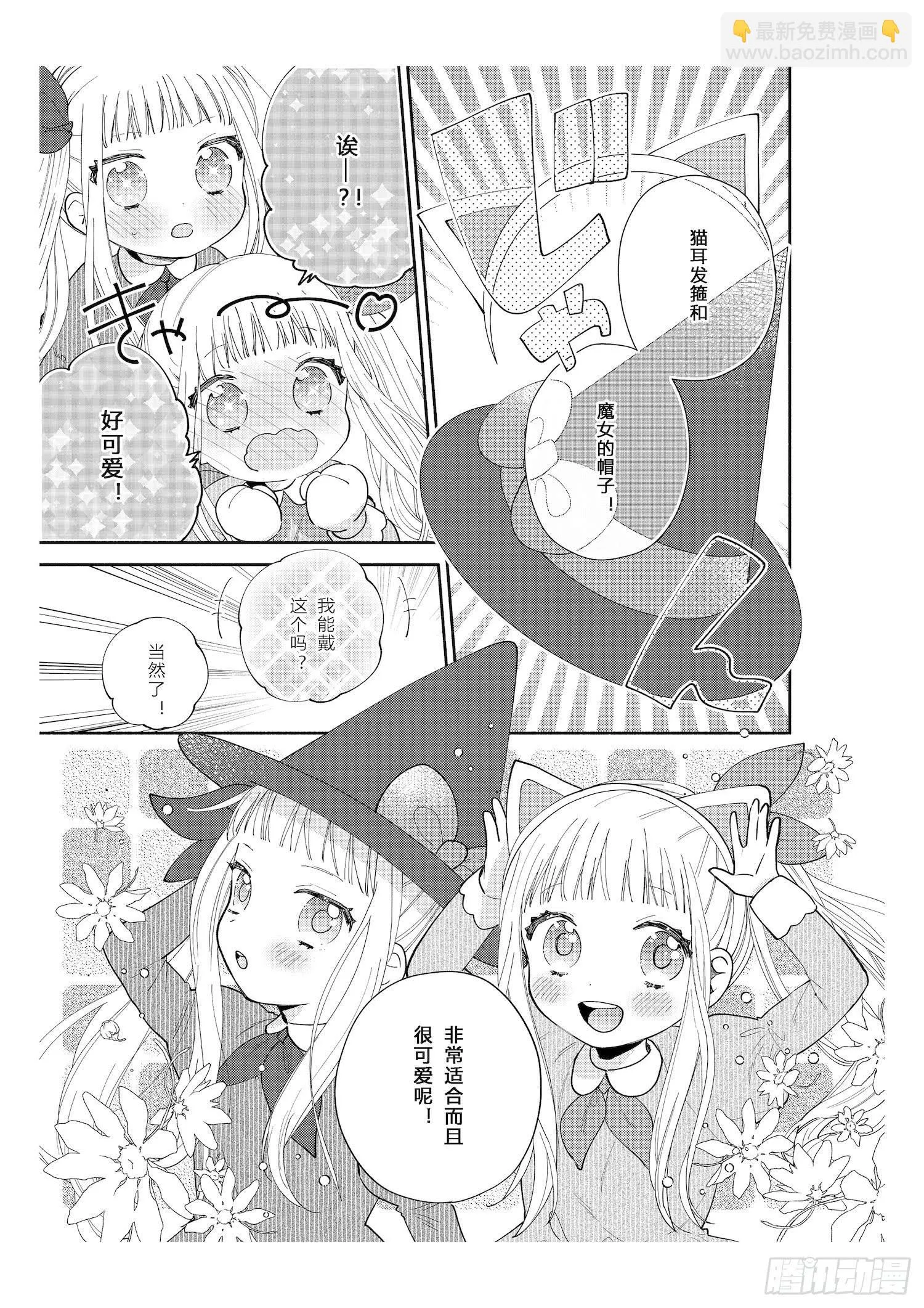 送给想要参加万圣游行的女孩子们 第25页