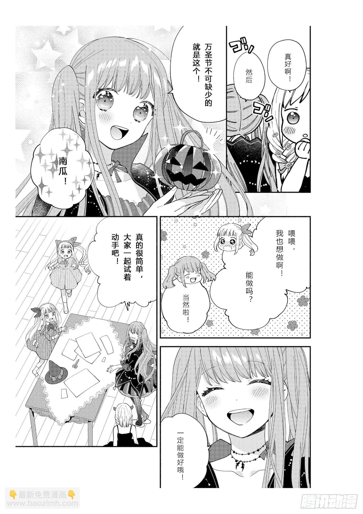 送给想要参加万圣游行的女孩子们 第27页