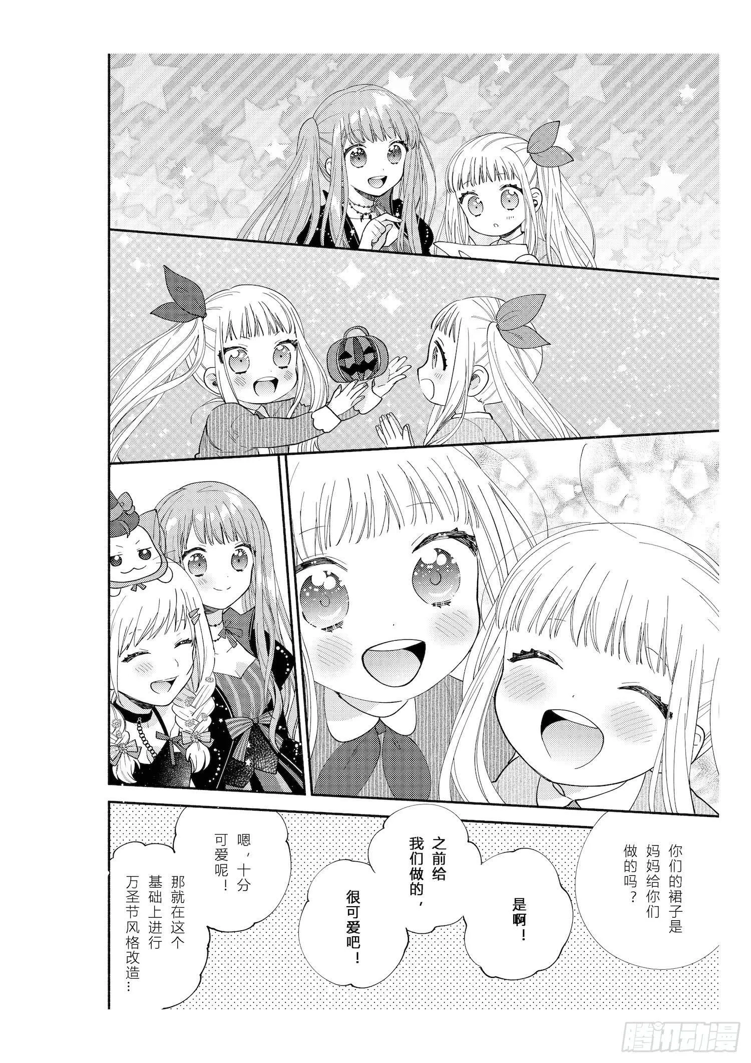 送给想要参加万圣游行的女孩子们 第28页