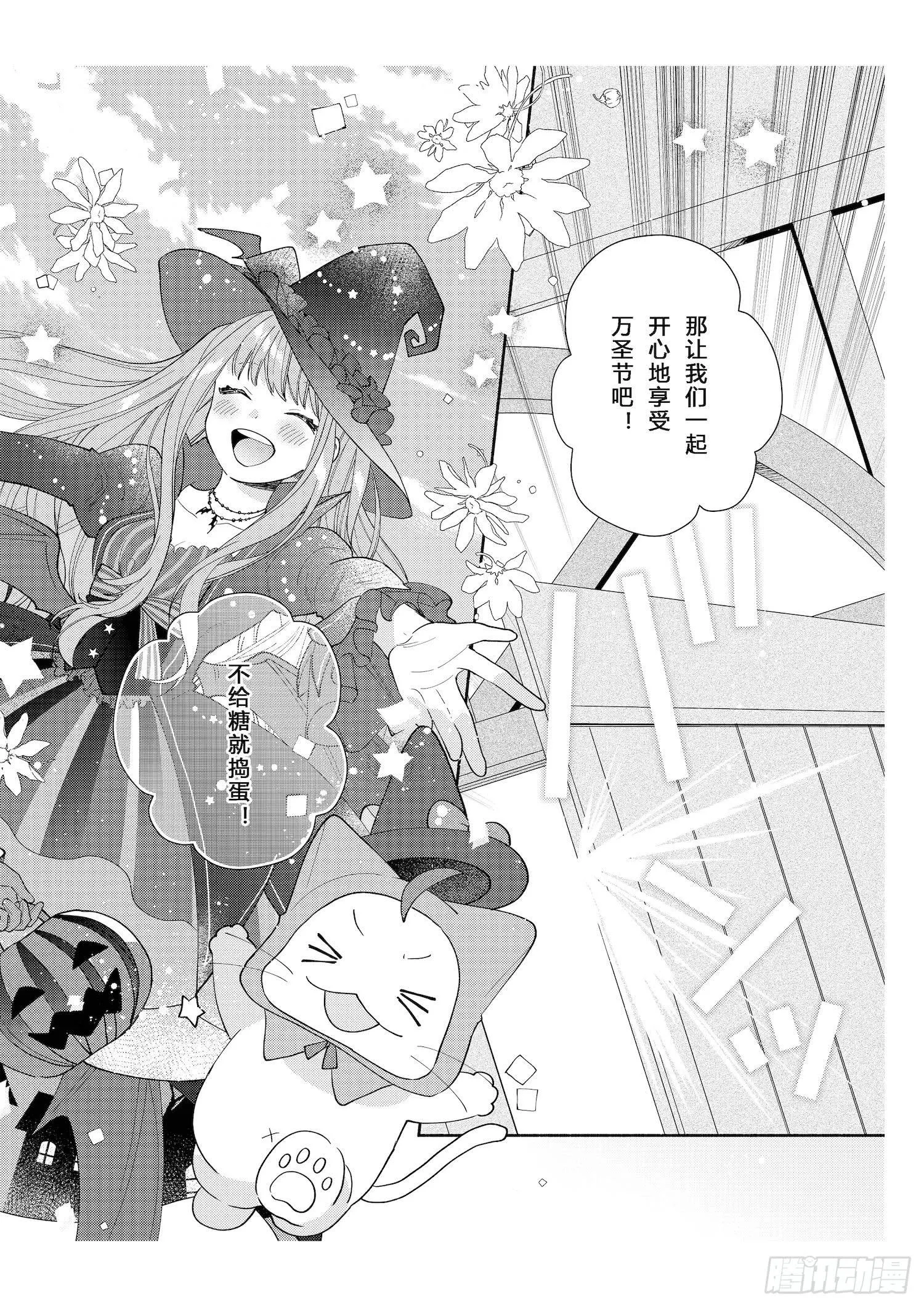 送给想要参加万圣游行的女孩子们 第32页