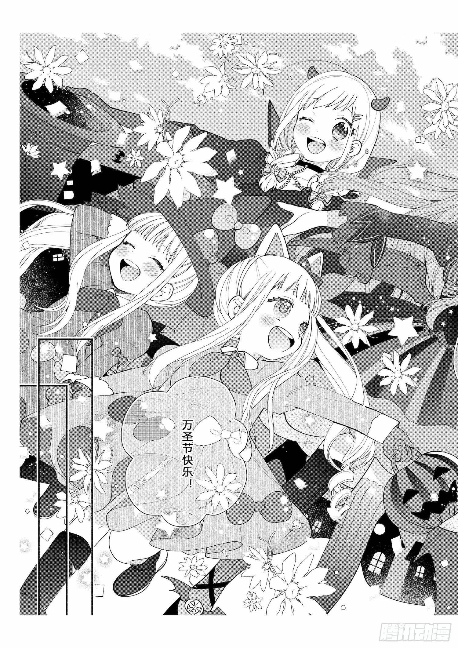 送给想要参加万圣游行的女孩子们 第33页