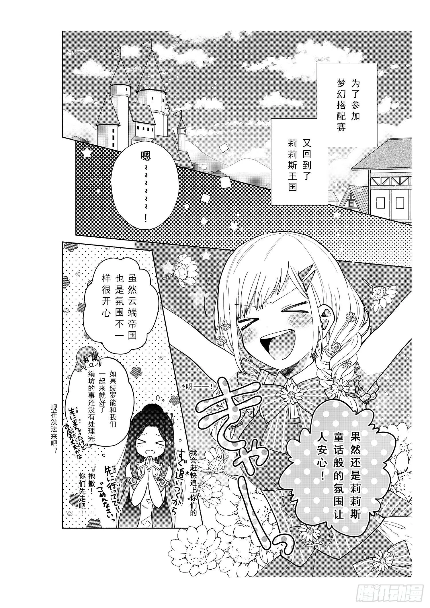 送给想要搭配成双子的女孩们~ 第2页