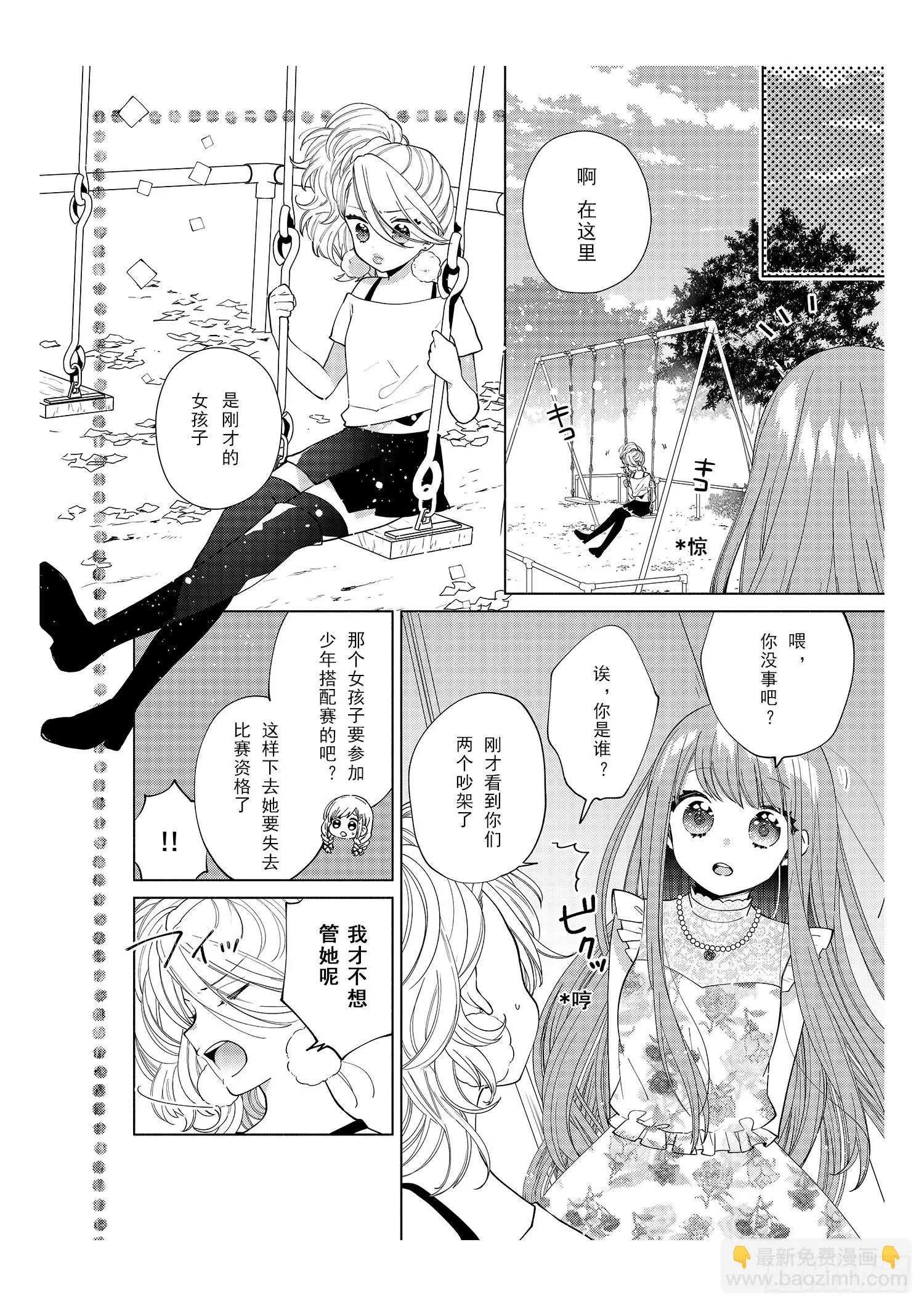 送给想要搭配成双子的女孩们~ 第10页