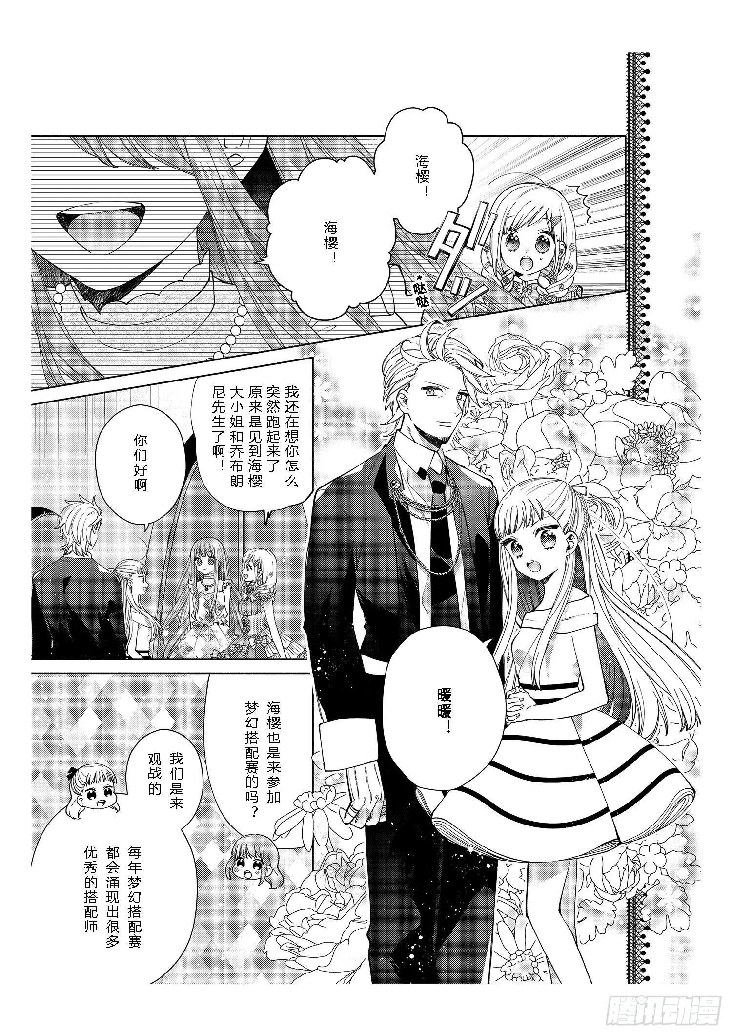 每个女孩子都有自己的“闪光点”！ 第3页