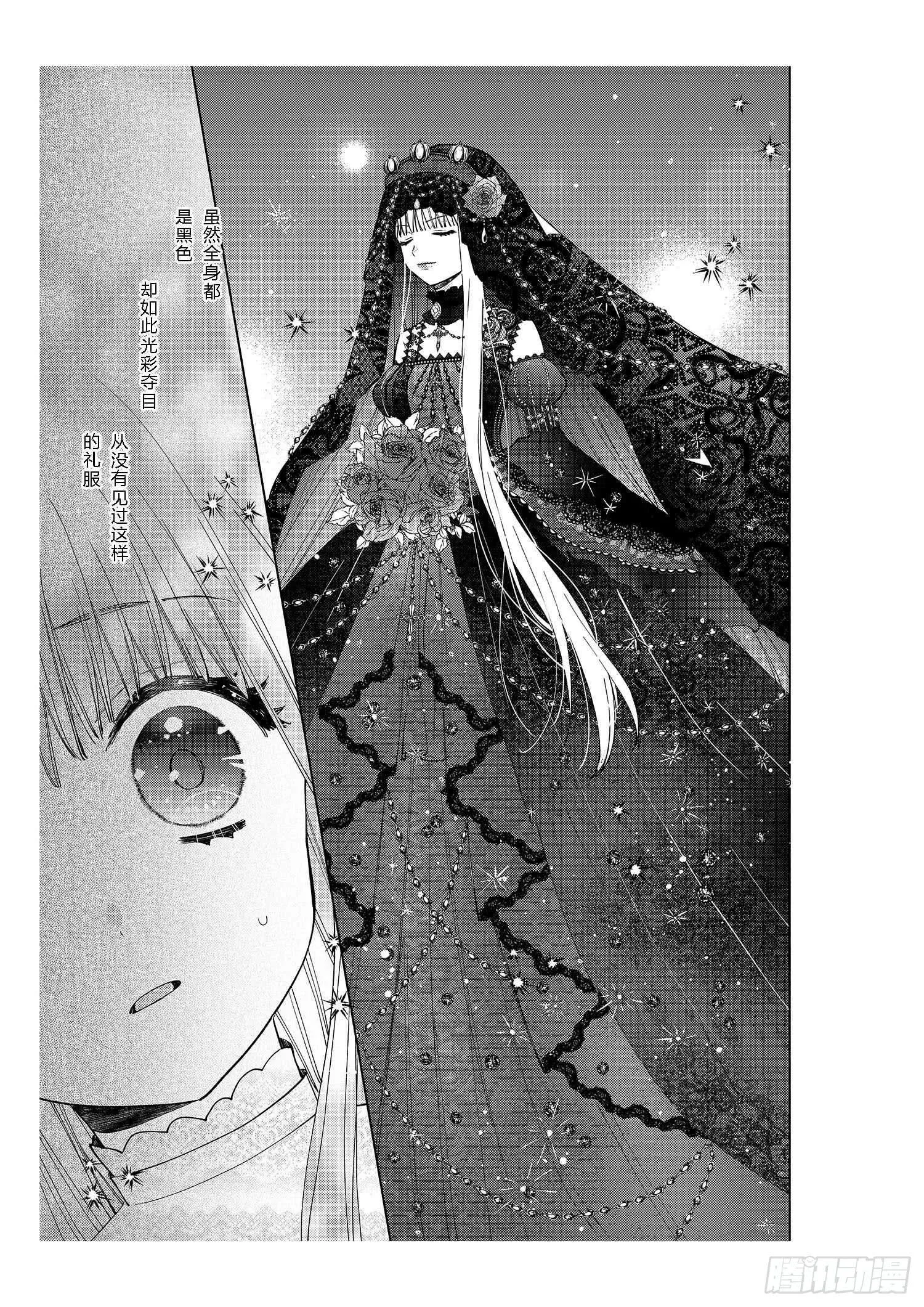每个女孩子都有自己的“闪光点”！ 第23页