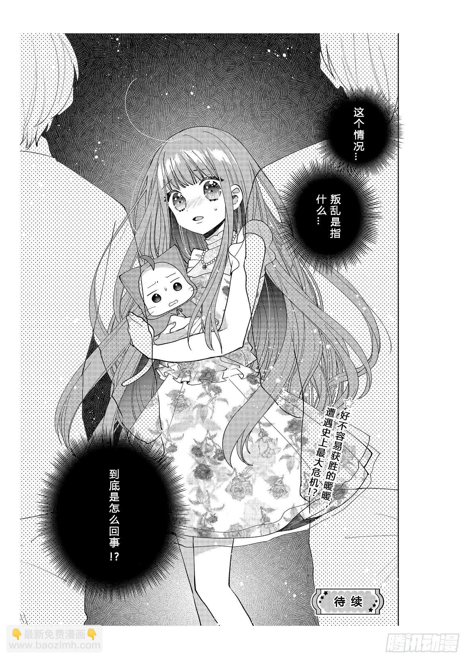 每个女孩子都有自己的“闪光点”！ 第35页