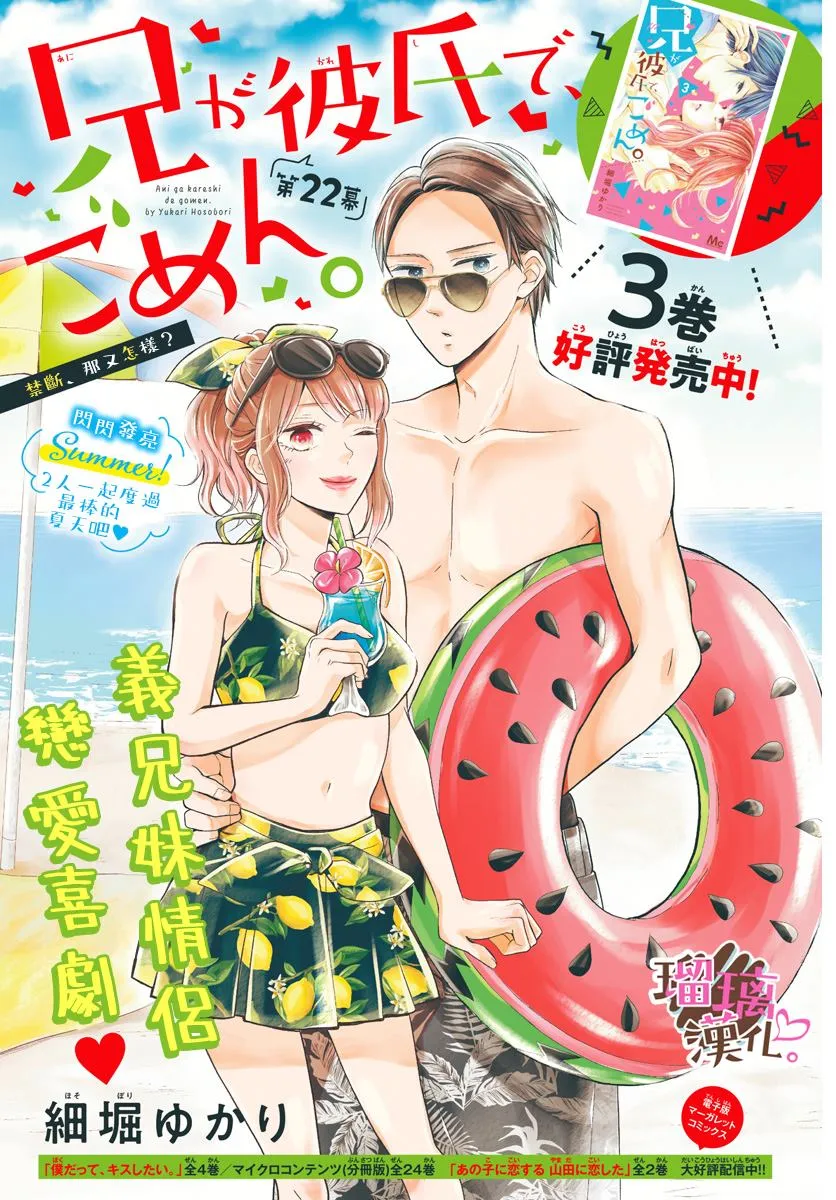 第22话 第1页
