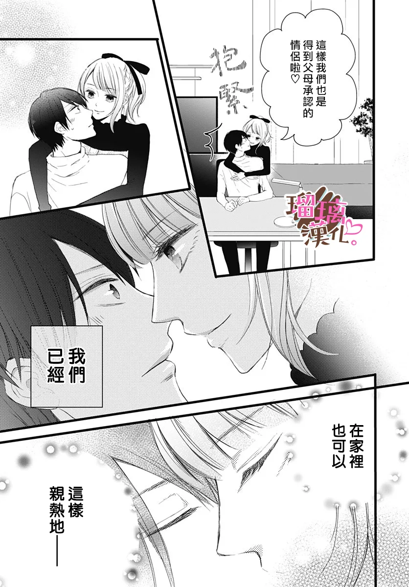 第18话 第7页