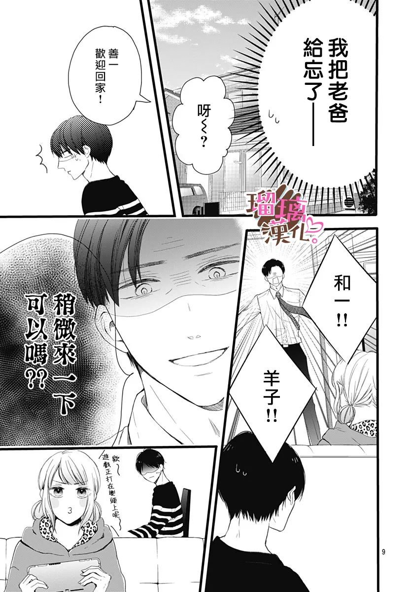 第18话 第9页