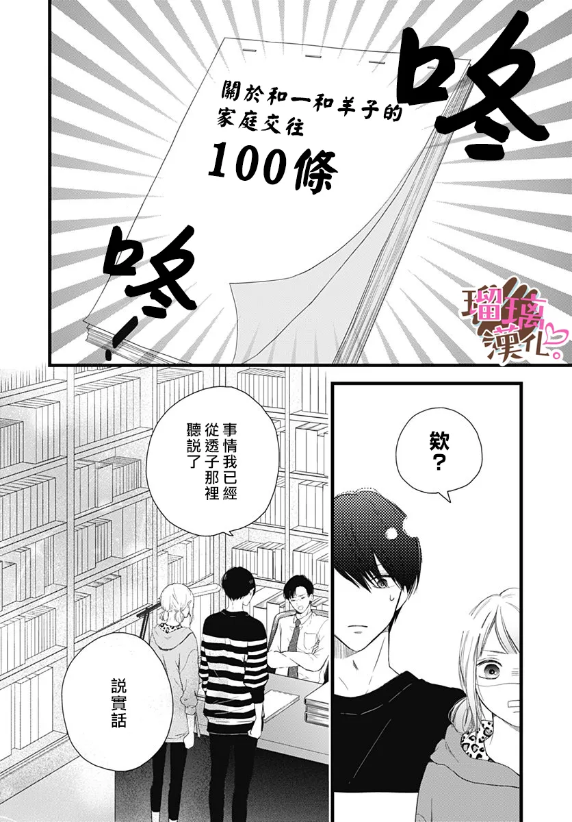 第18话 第10页