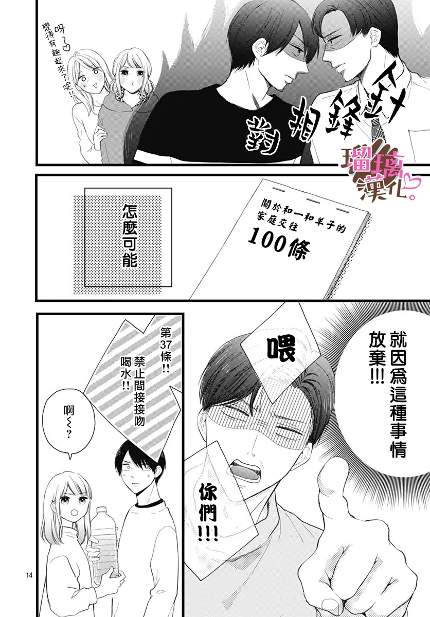 第18话 第14页