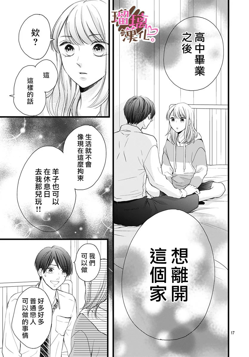 第18话 第17页