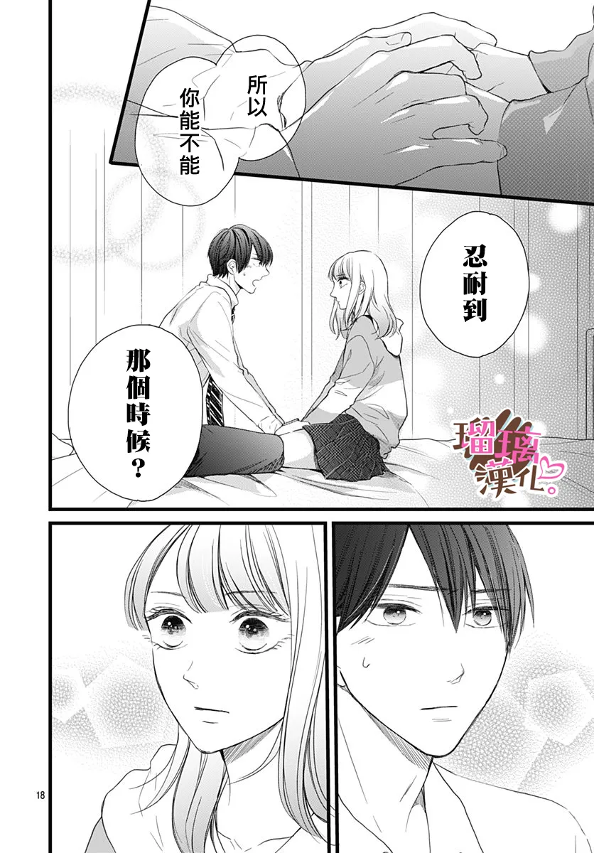 第18话 第18页