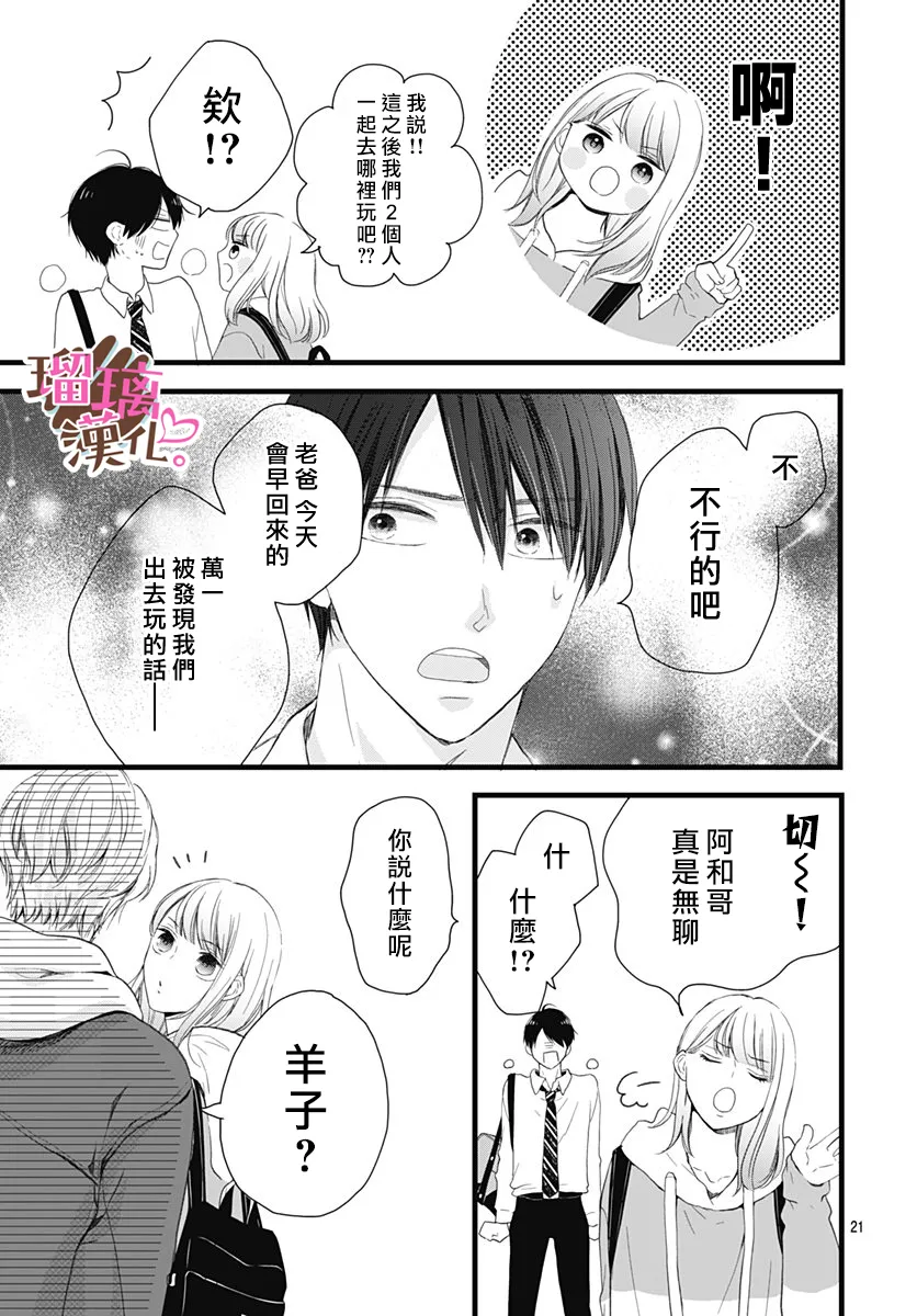 第18话 第21页