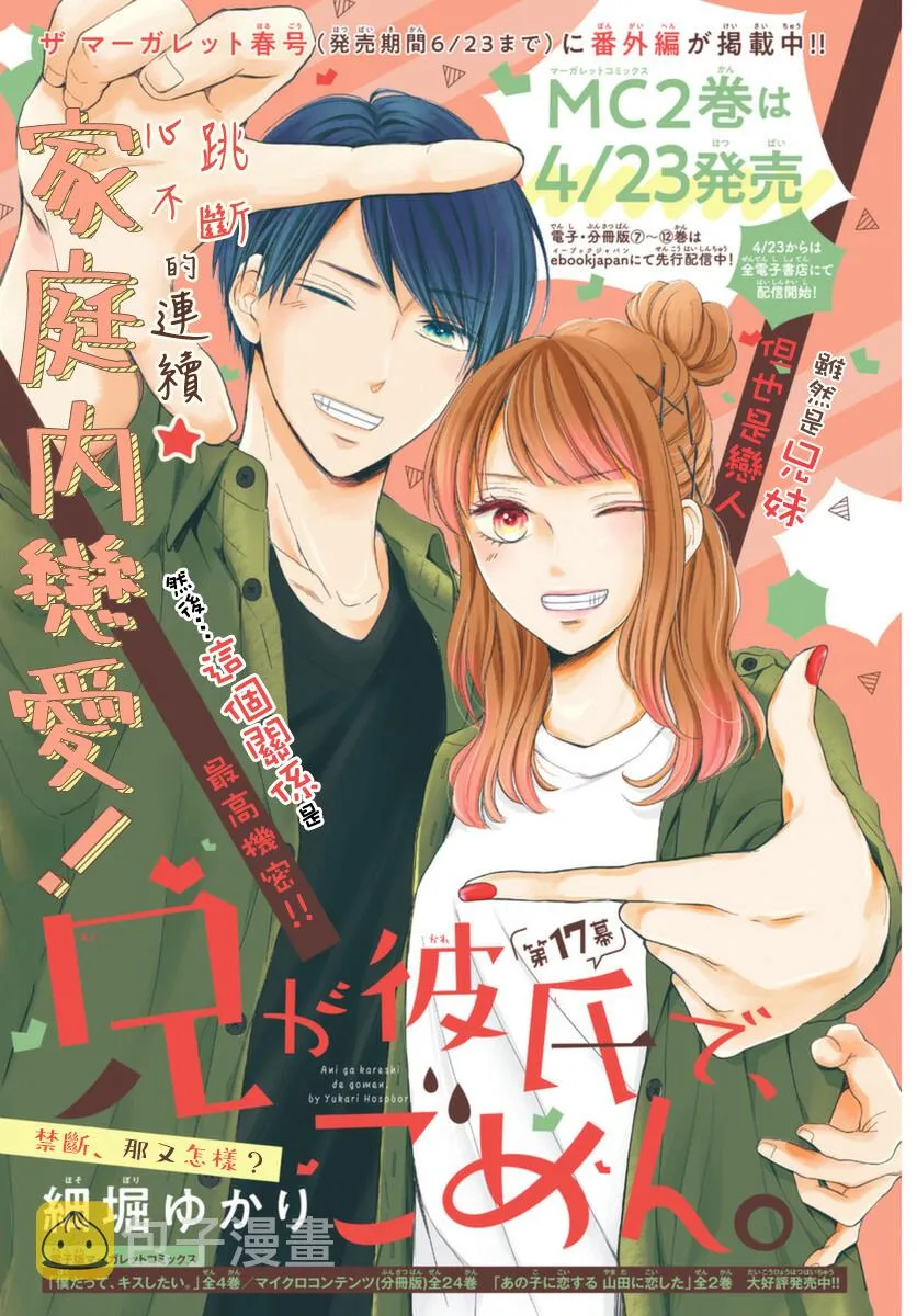第17话 第1页