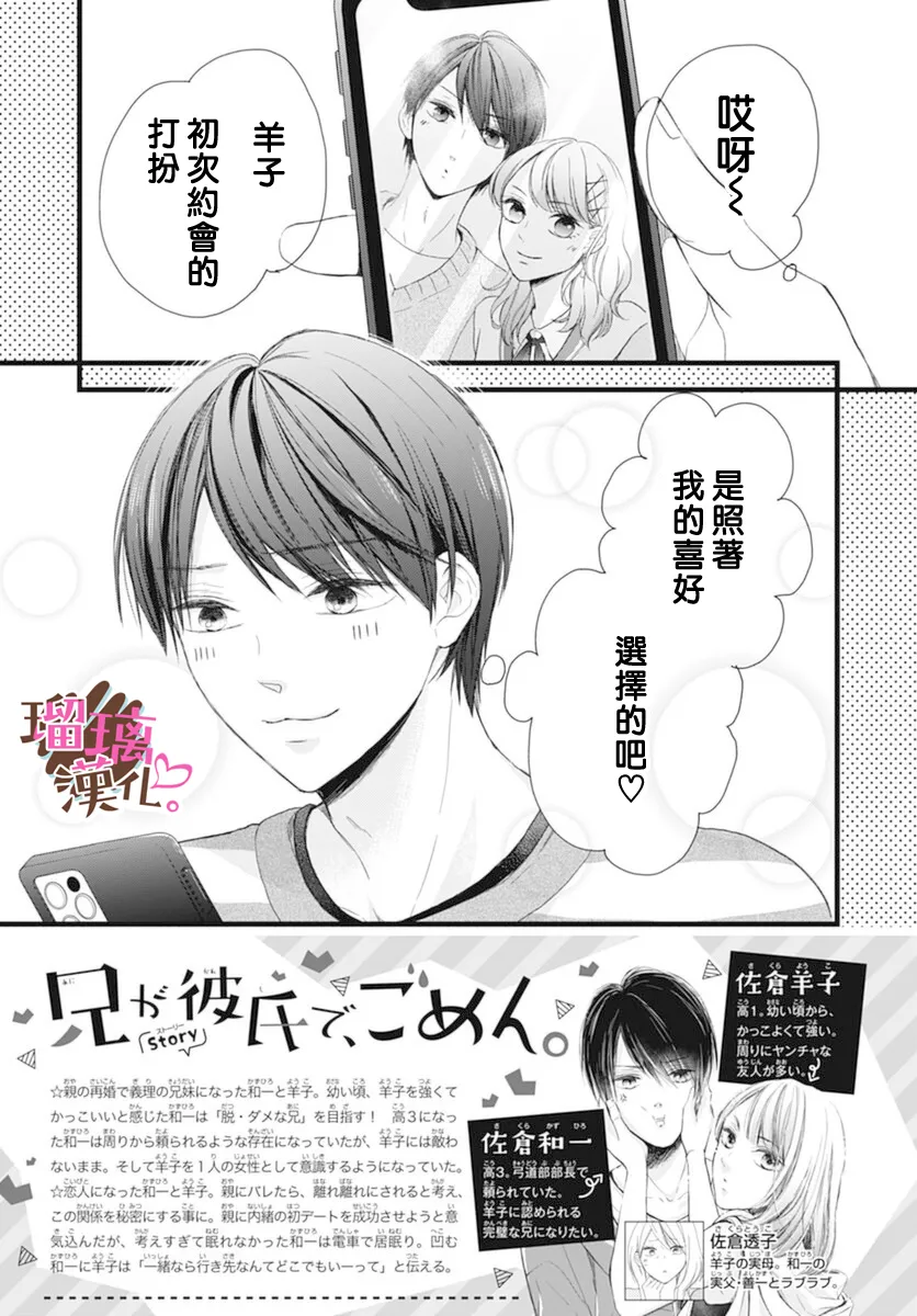 第17话 第2页