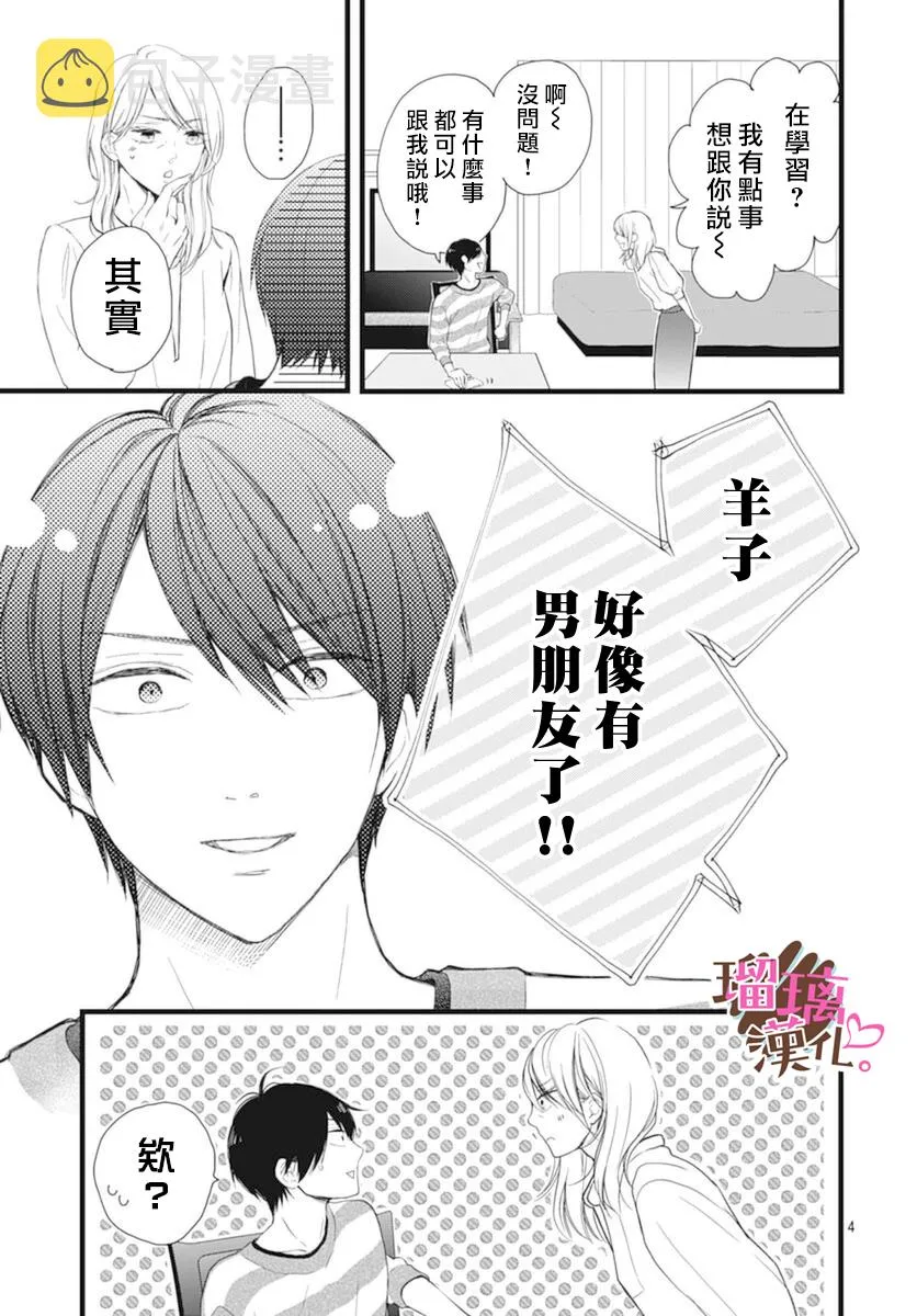 第17话 第4页