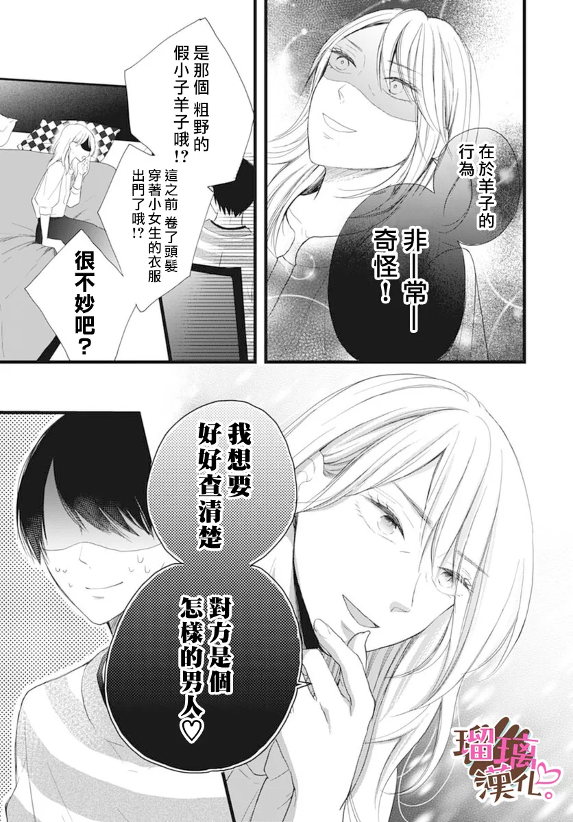 第17话 第6页