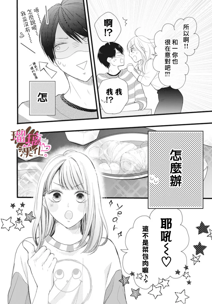 第17话 第7页