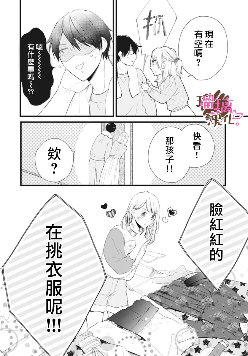 第17话 第9页
