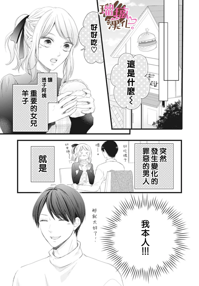 第17话 第12页