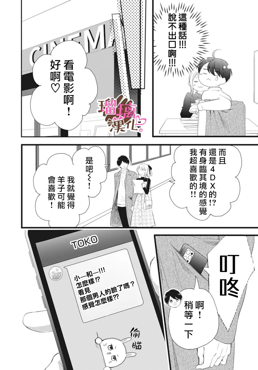 第17话 第13页