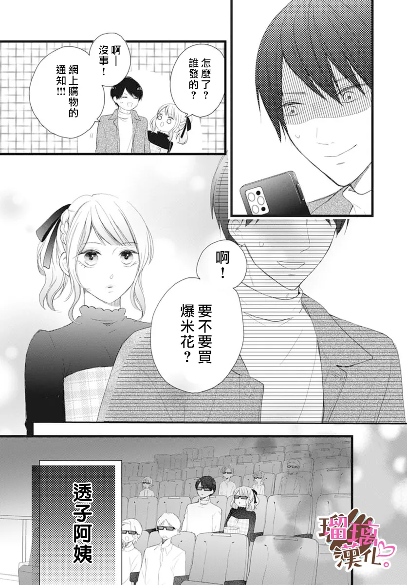 第17话 第14页