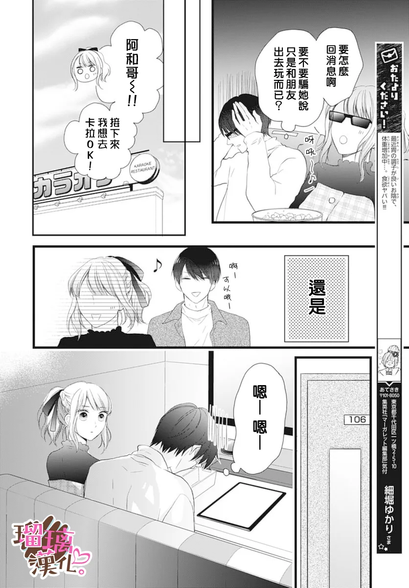 第17话 第15页