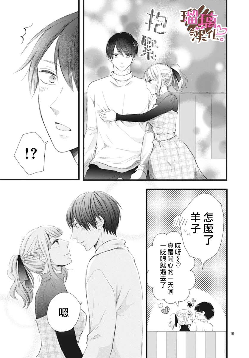 第17话 第16页