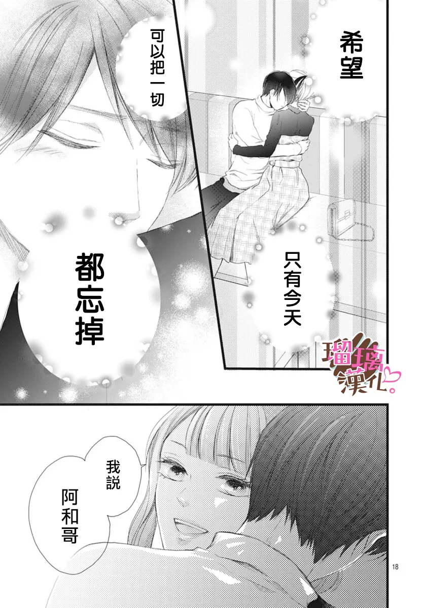第17话 第18页