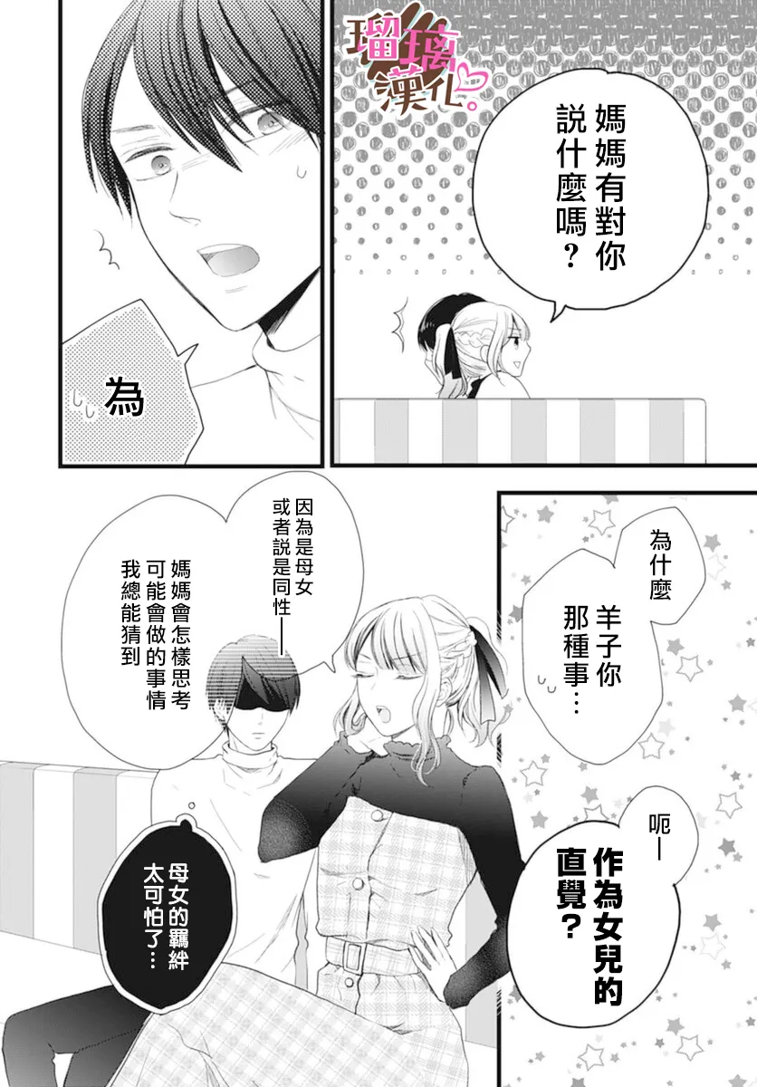 第17话 第19页