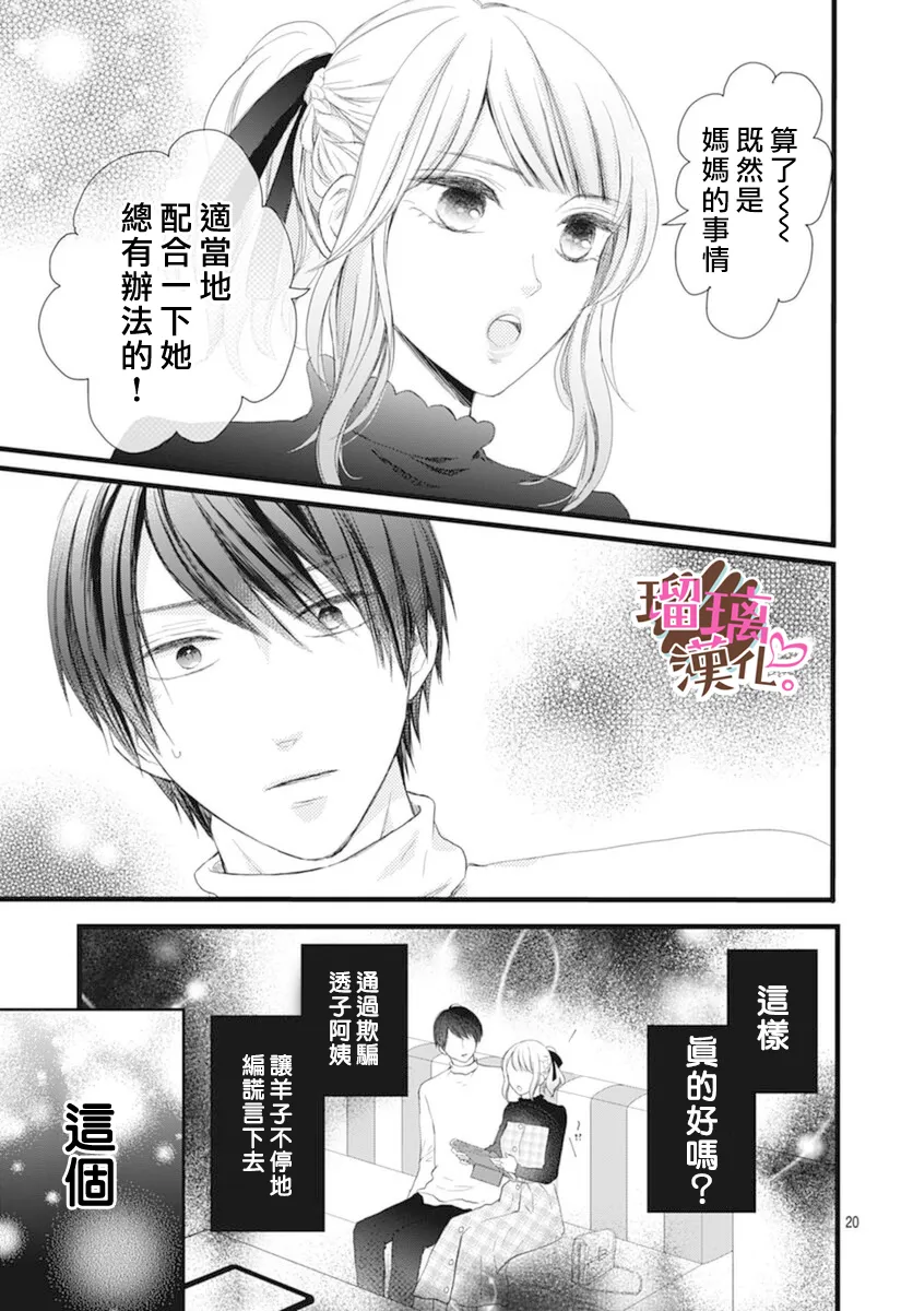 第17话 第20页