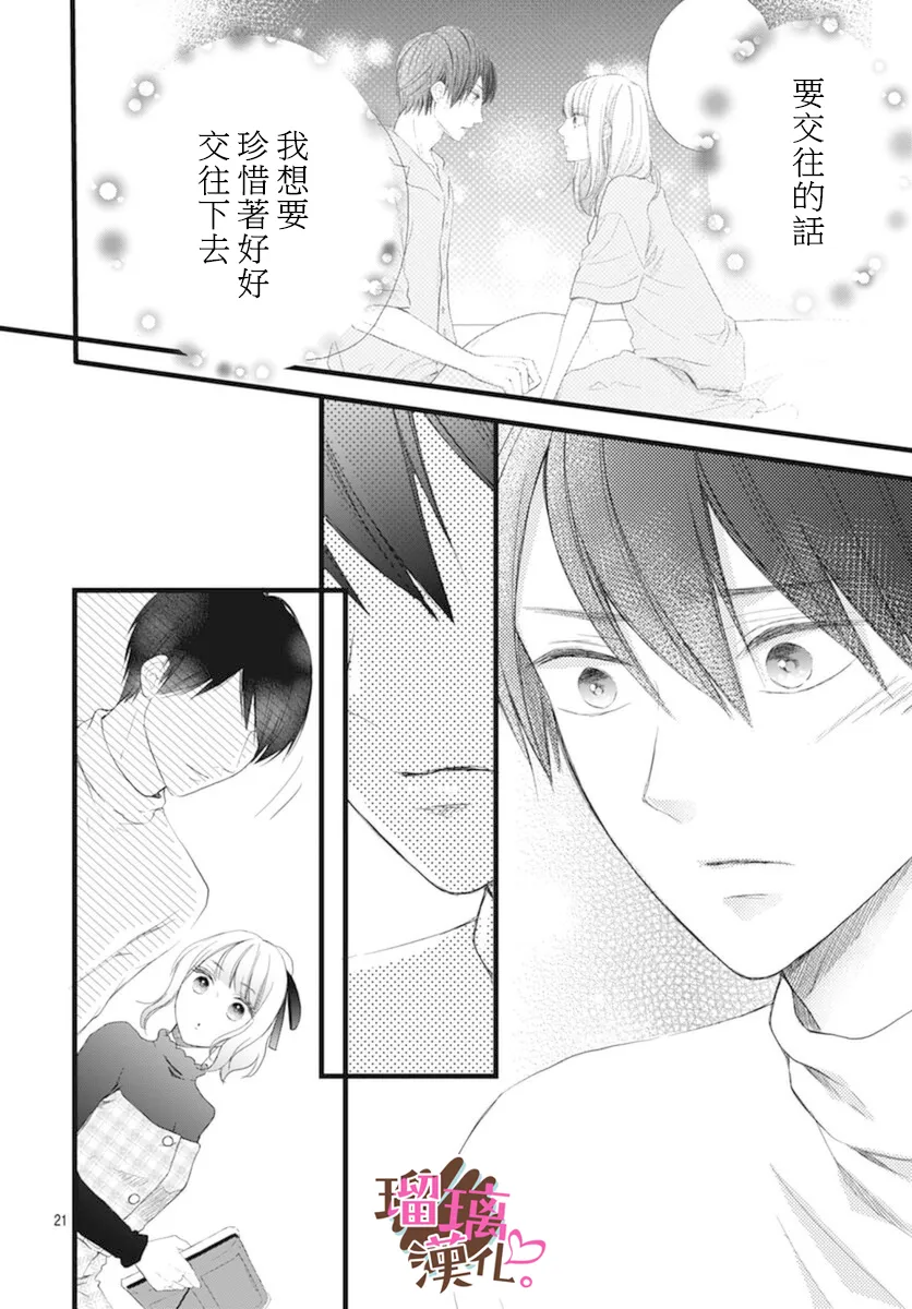 第17话 第21页