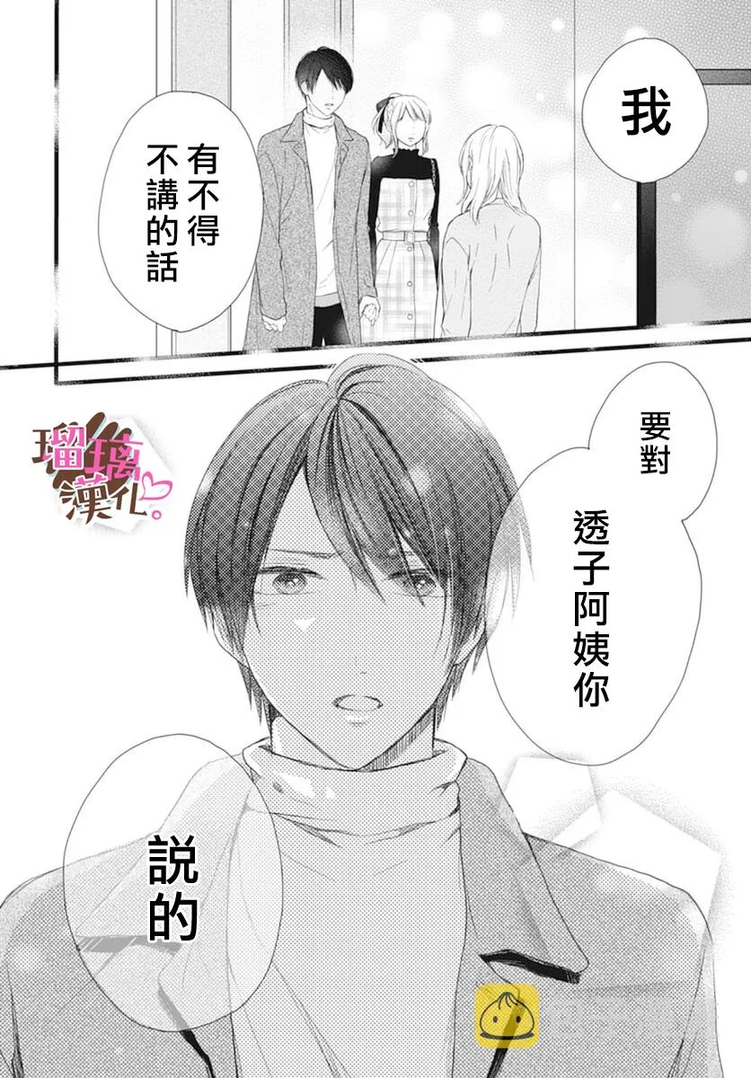 第17话 第25页