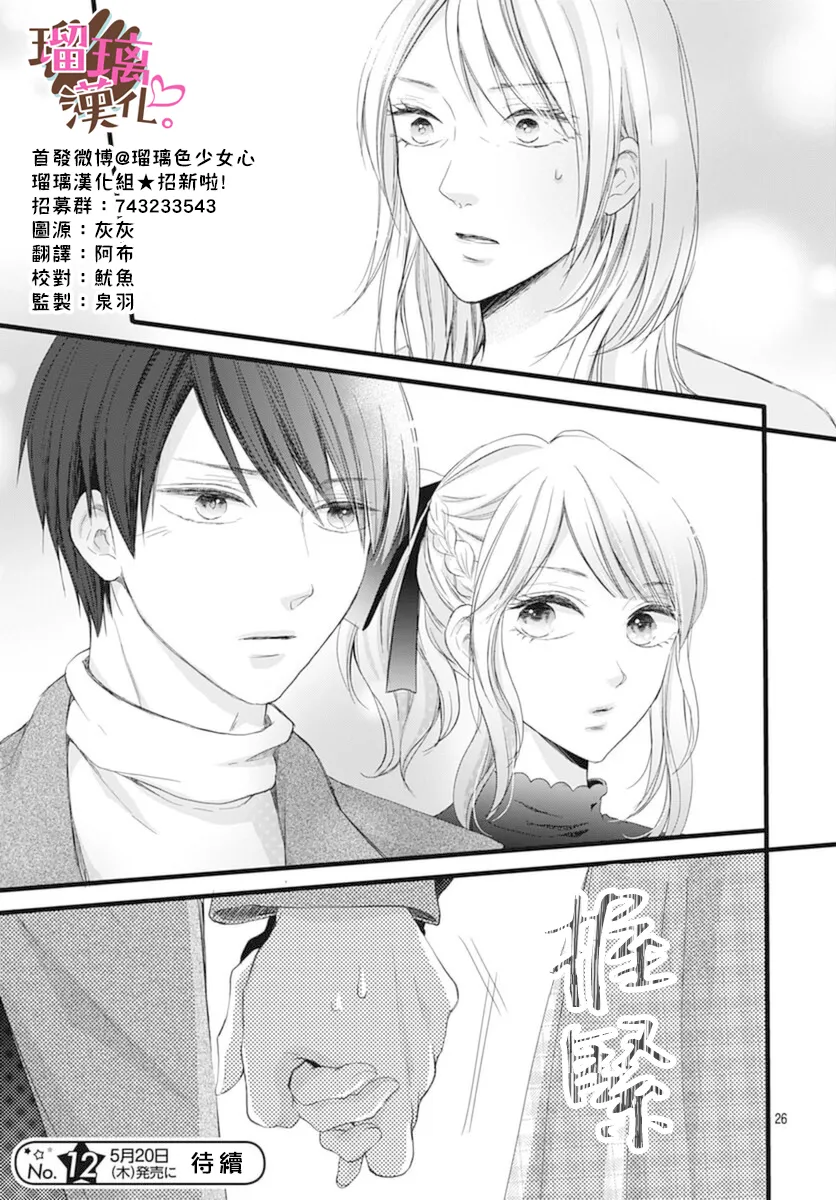 第17话 第26页